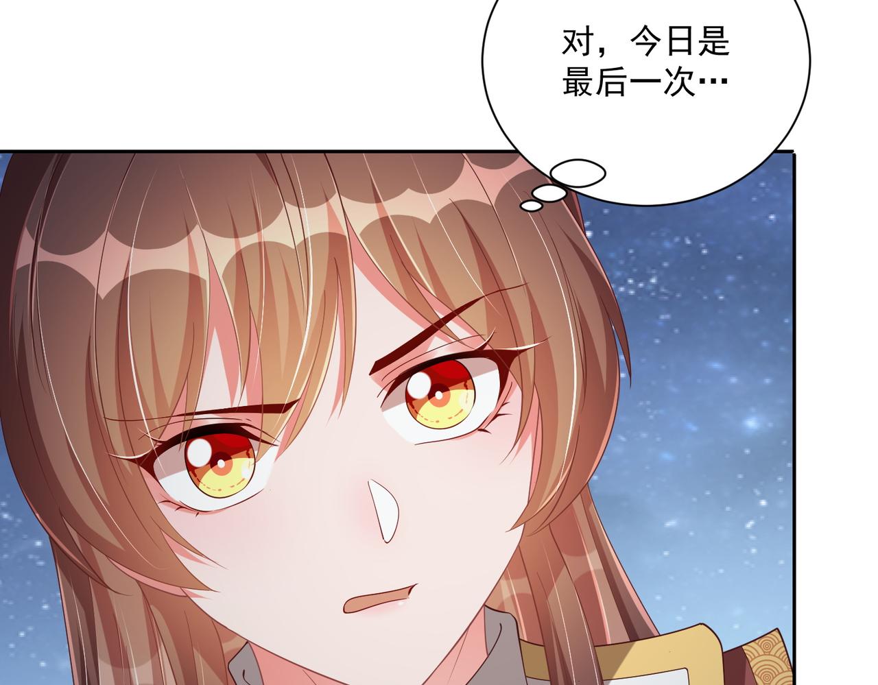 第113话  莫要负我16