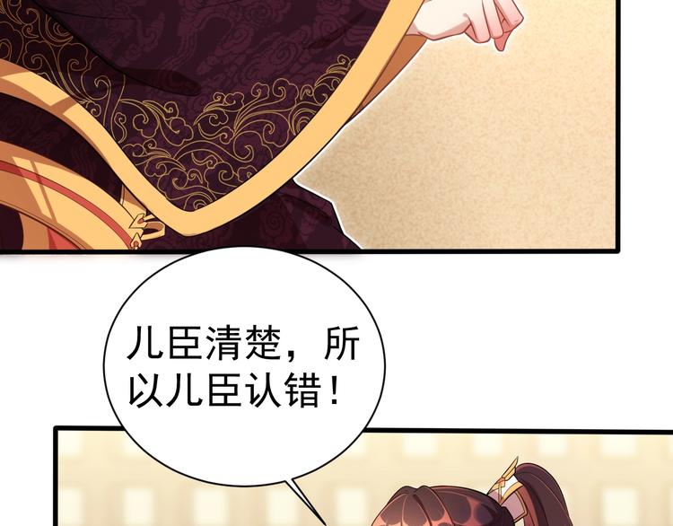 第3话 蓦然回首，那人扭头就走89