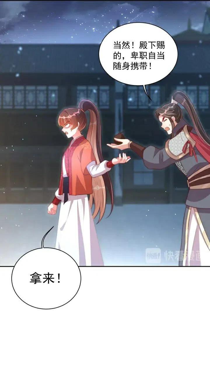 第26话 再叫一声爹爹47