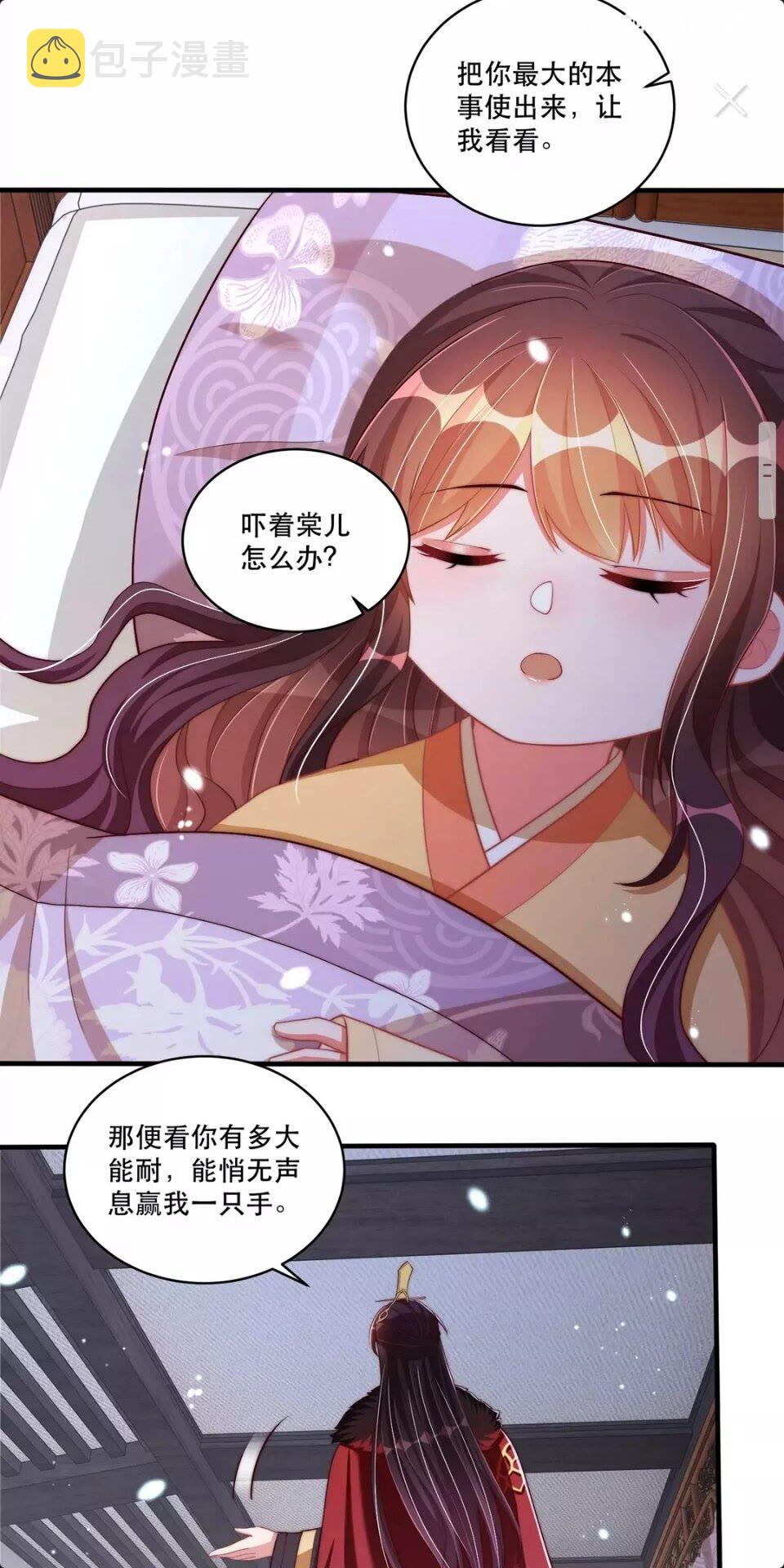 第60话 特殊贺礼17