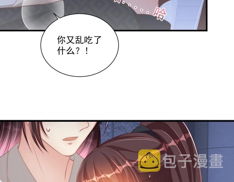 第87话 碧落丹的功效30