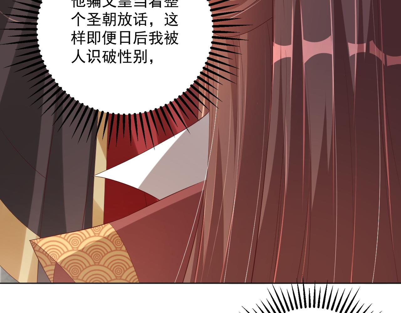第103话  你尽管作妖30