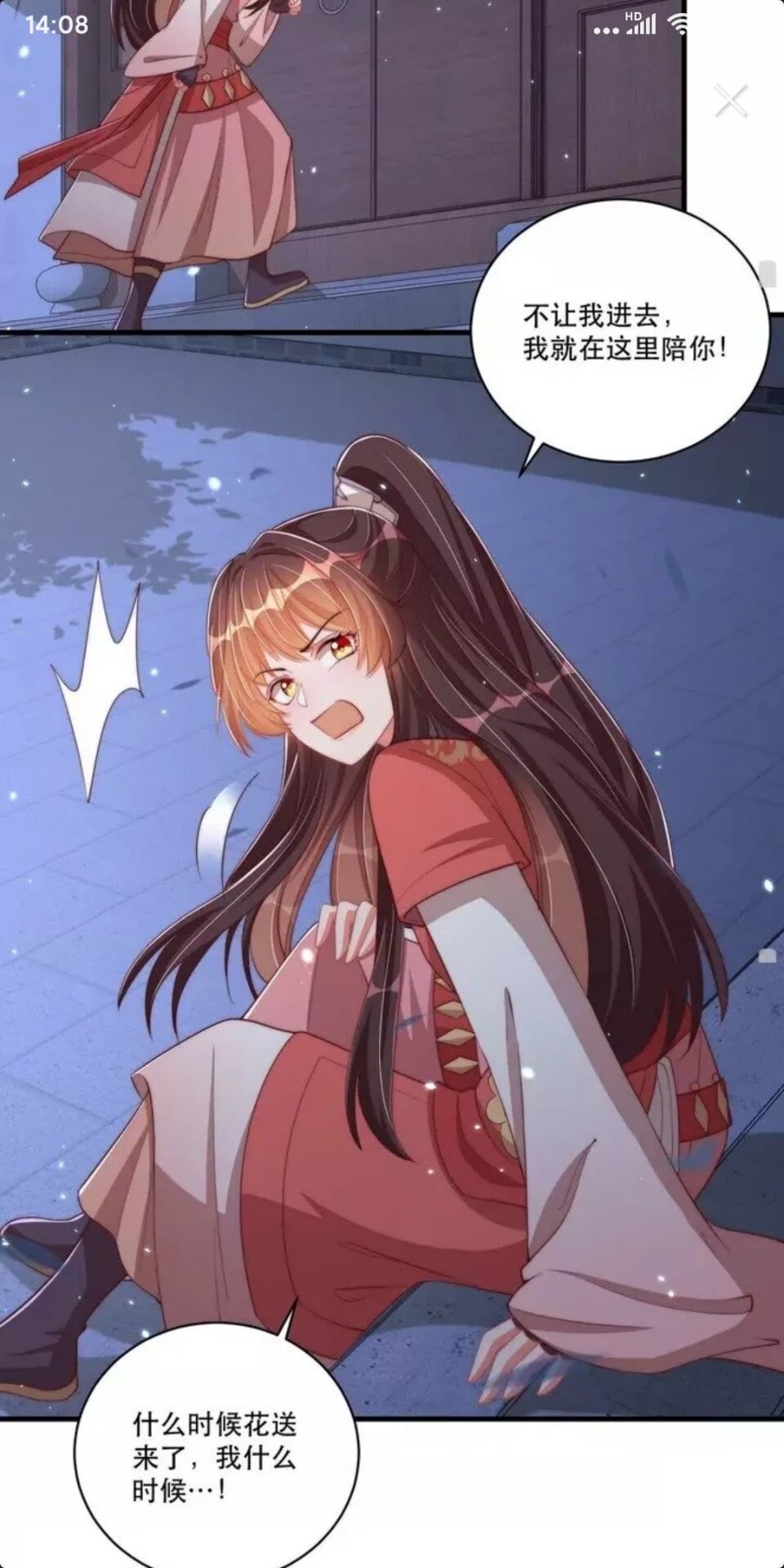 第68话 国师有危险？！25