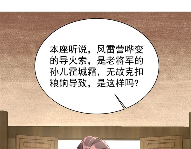 第12话 棠儿怎么来的？91