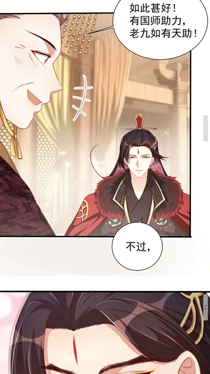 第51话 偷人睡衣的俩女流氓25