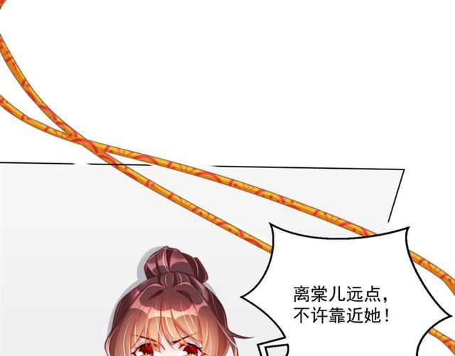第11话 殿下别乱动81