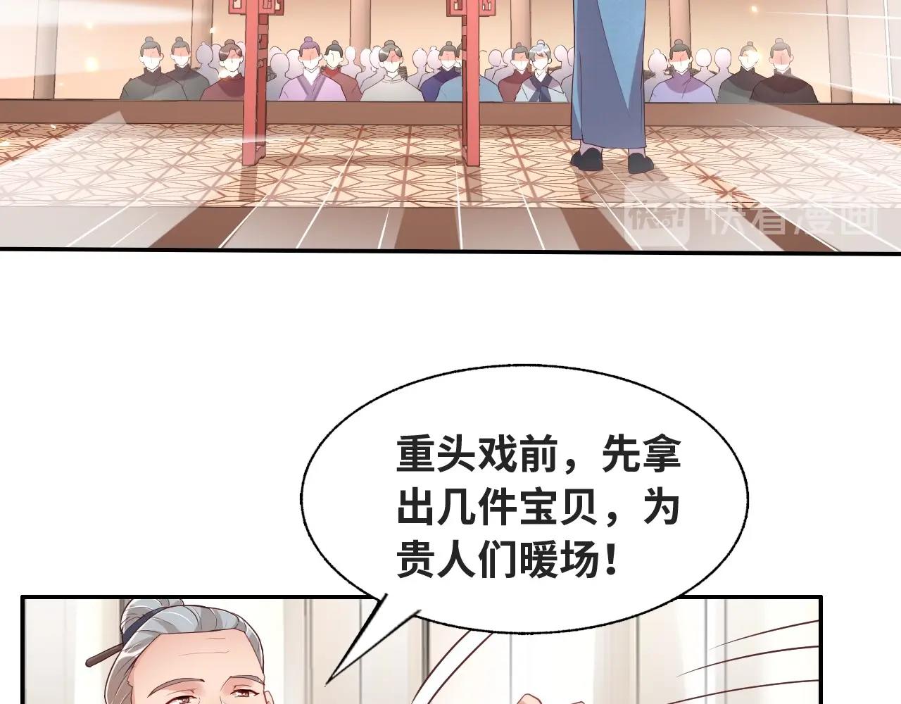 第38话 薅国师羊毛42