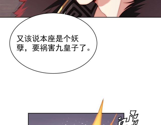 第6话 请君入瓮，瓮中捉?9
