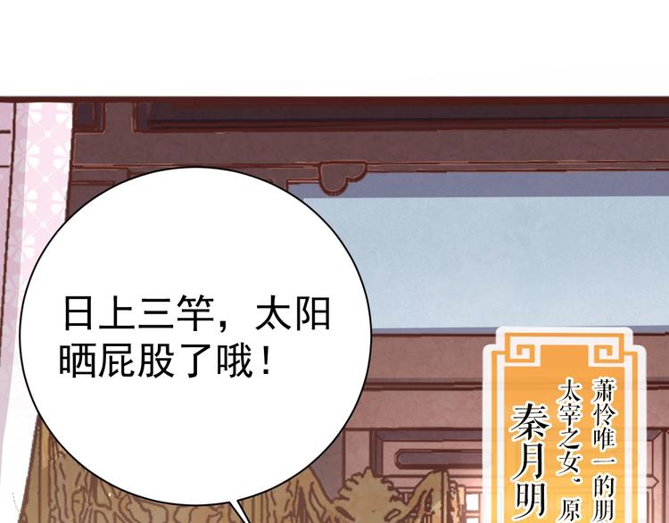 第3话 蓦然回首，那人扭头就走12