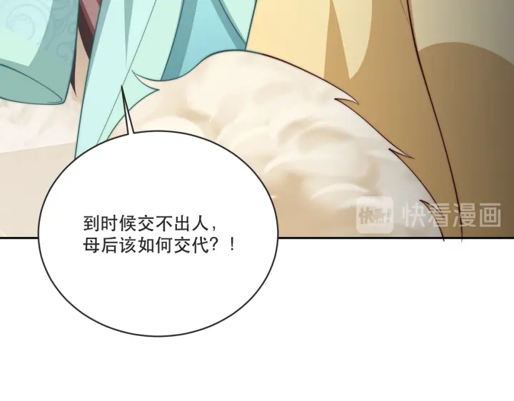 第121话 为了他我愿意！115