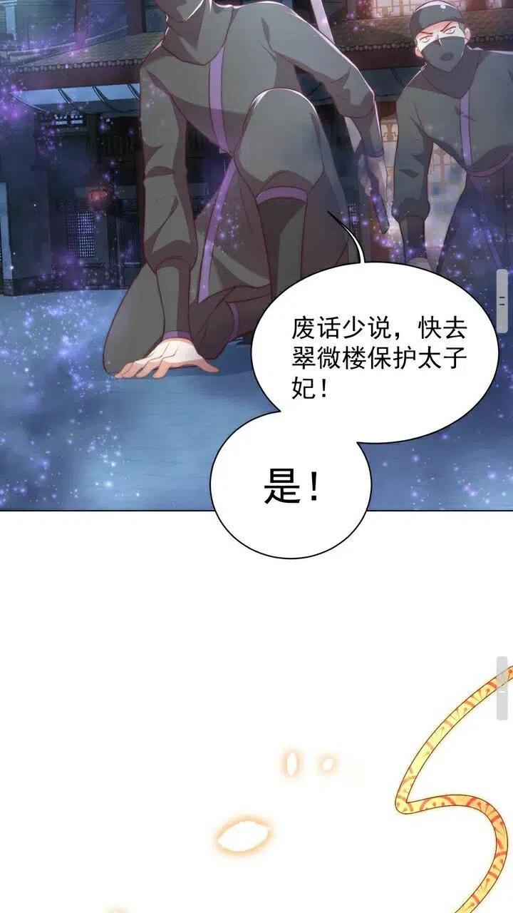 第26话 再叫一声爹爹59
