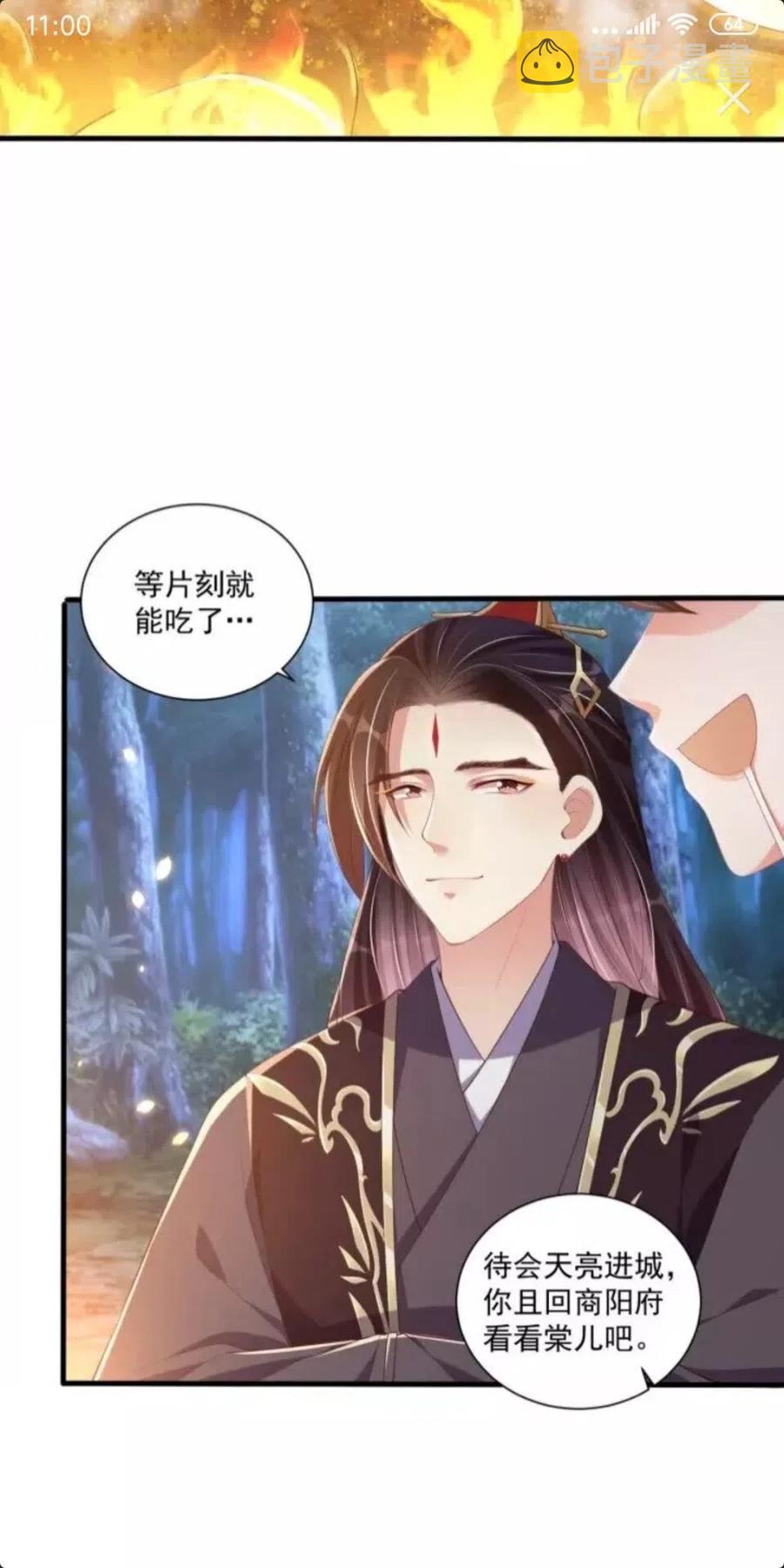 第46话 只与我一人29