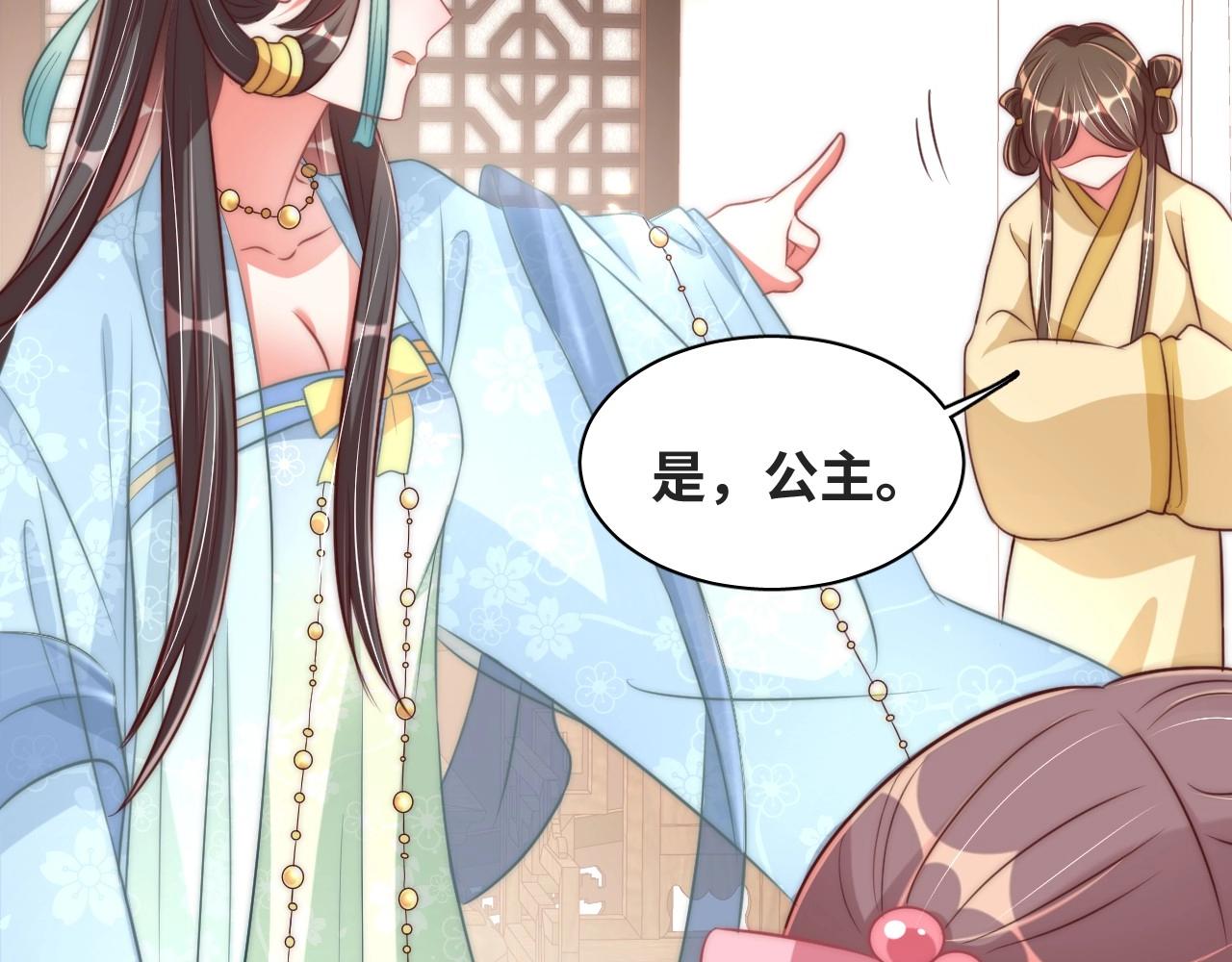 第38话 薅国师羊毛21
