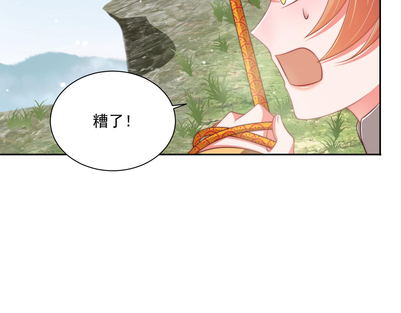 第110话 你敢跟我抢男人？110