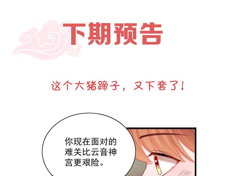 第80话 乐极生悲、尴尴尬尬100