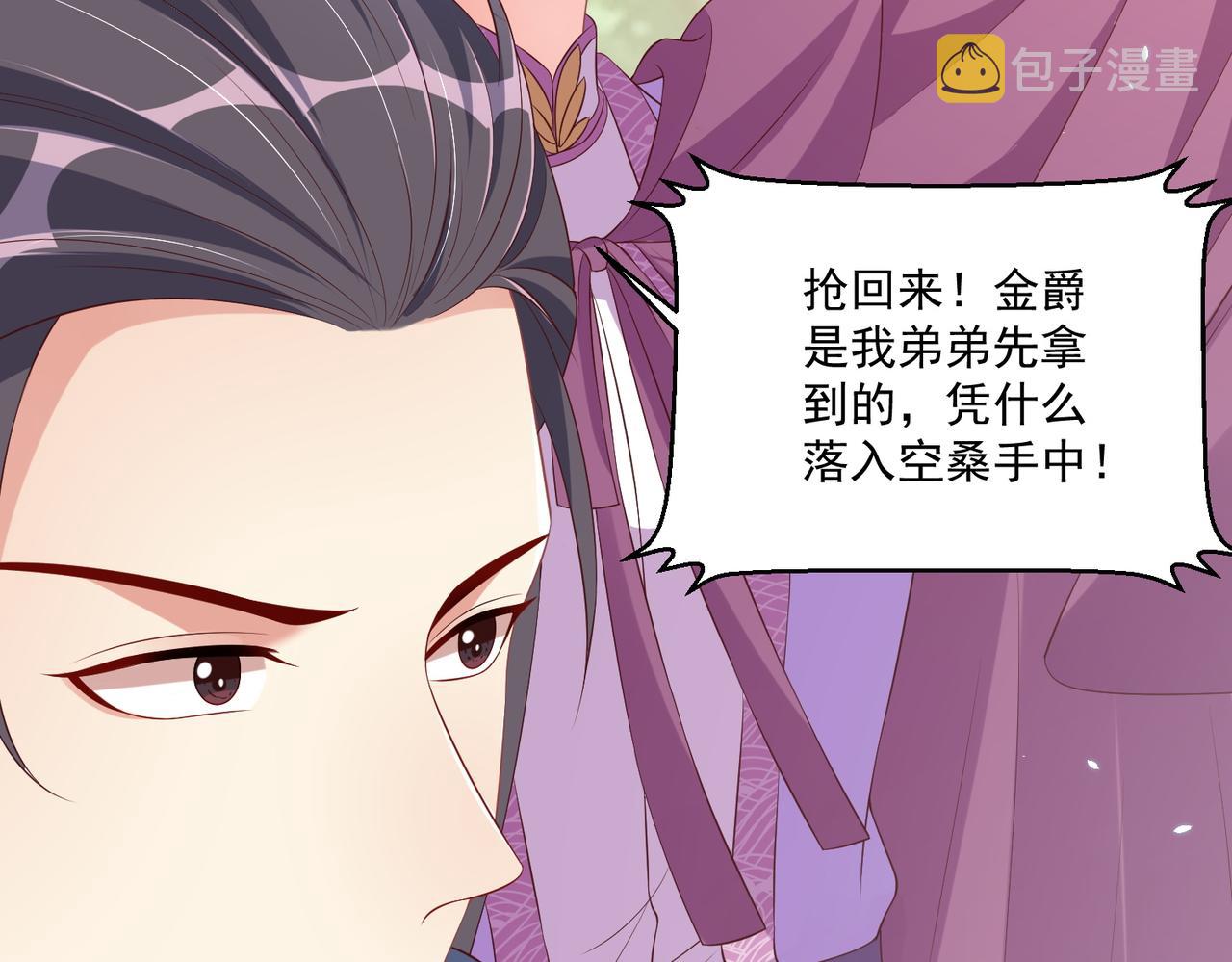 第107话  第一盏金爵79