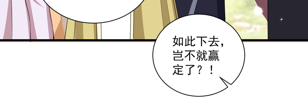 第110话 你敢跟我抢男人？22