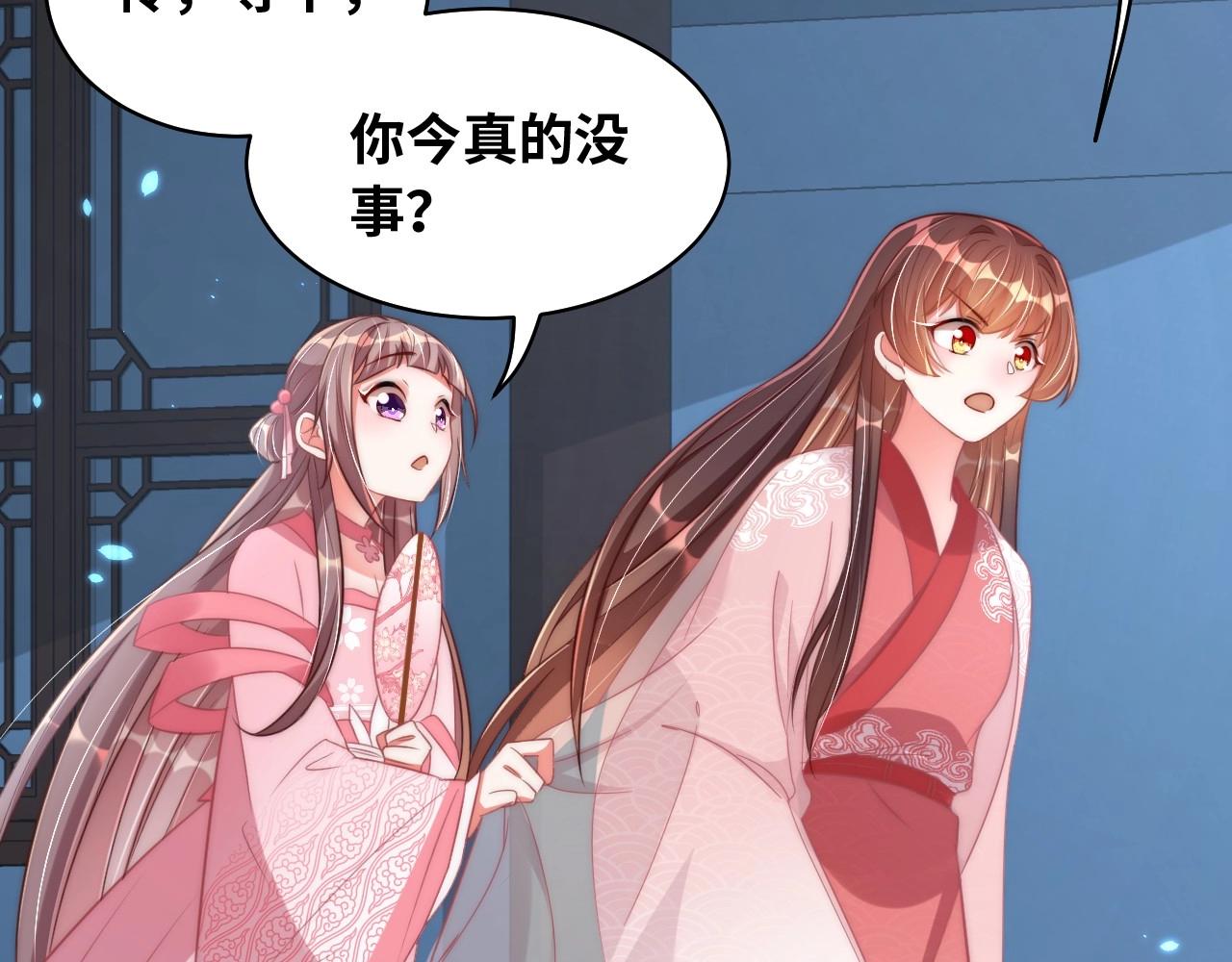 第29话 国师的偏爱84