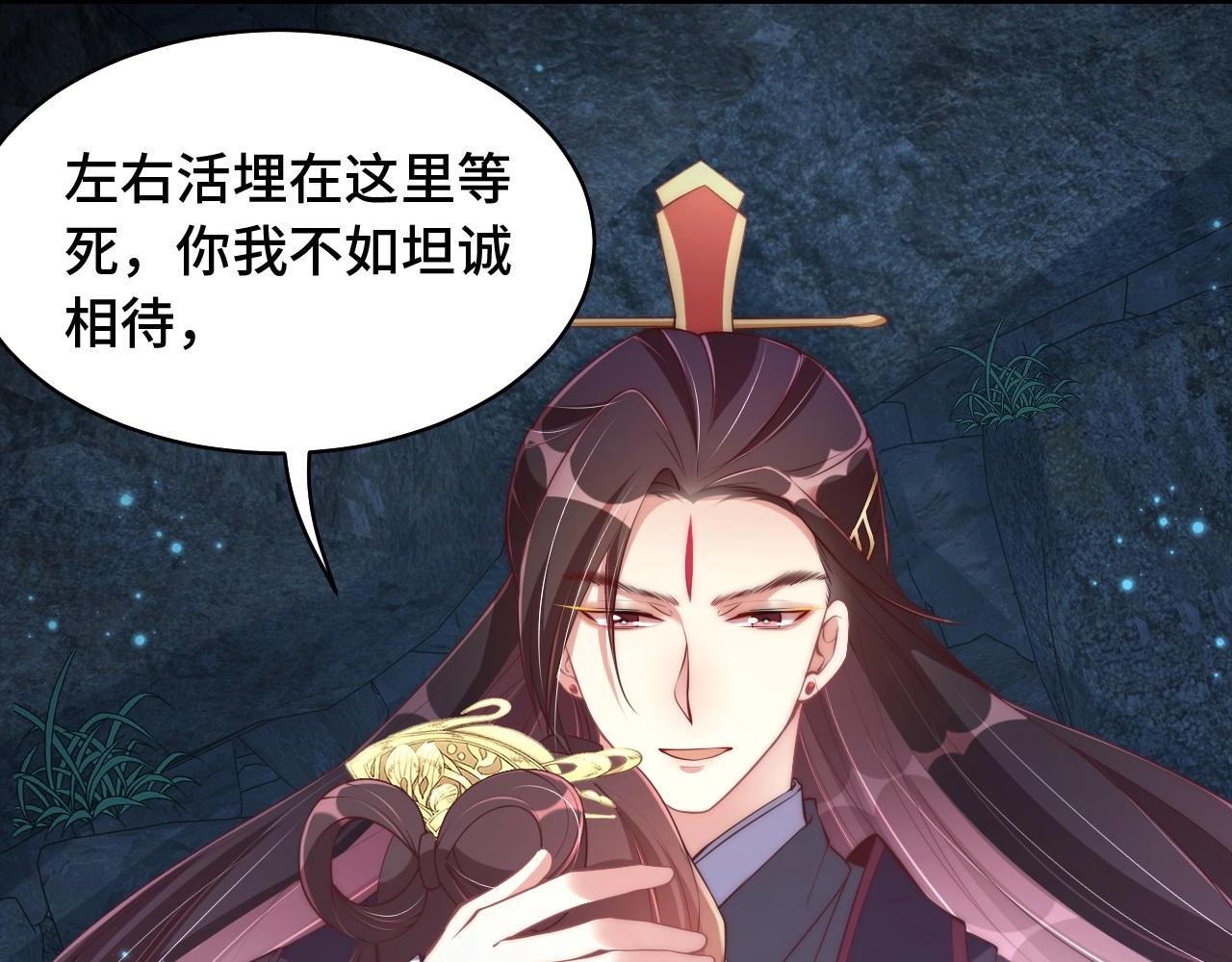 第31话 喜欢就告诉我87