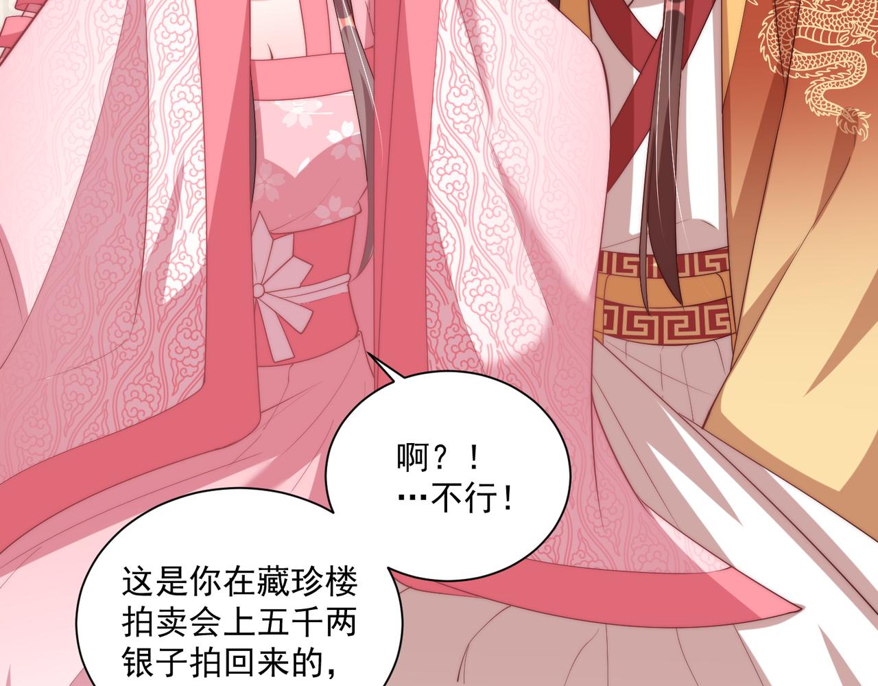 第94话 老子要抱抱！61