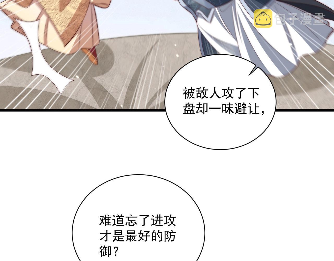 第92话 千渊的心思77