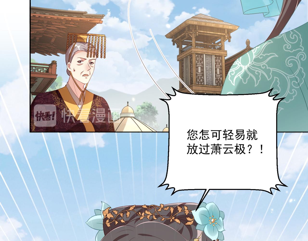 第103话  你尽管作妖37