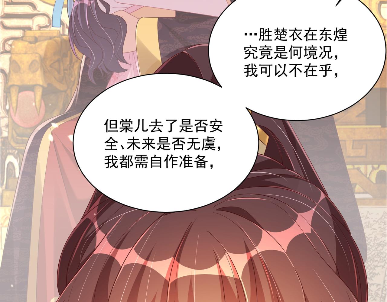 第104话  神机妙算23