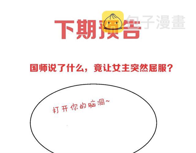 第12话 棠儿怎么来的？102
