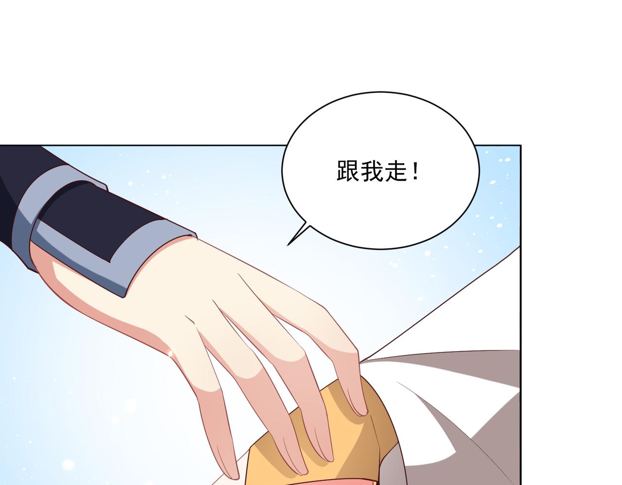 第108话  花毒发作14