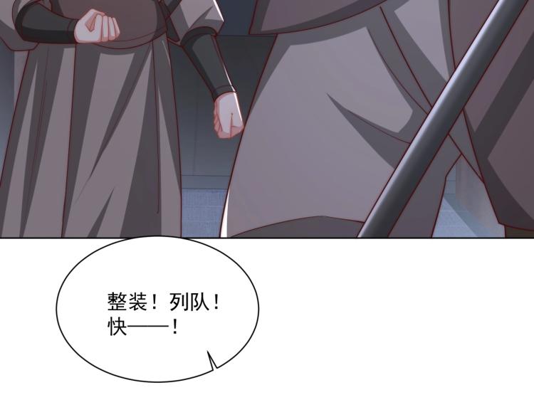 第82话 调戏小女生？40