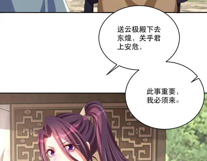 第122话 萧萼身份被拆穿67