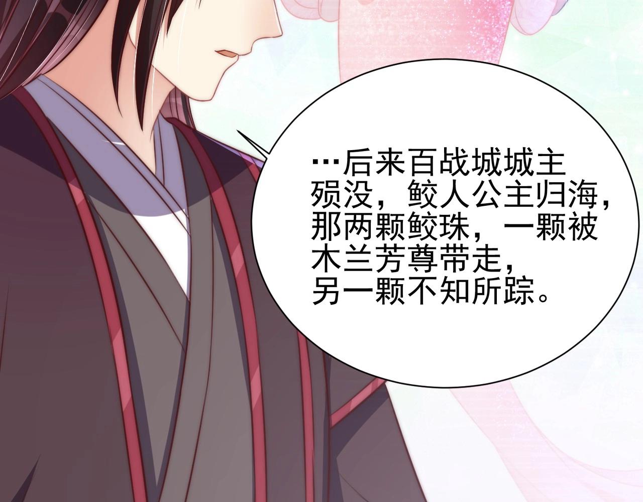 第34话 我们什么关系55