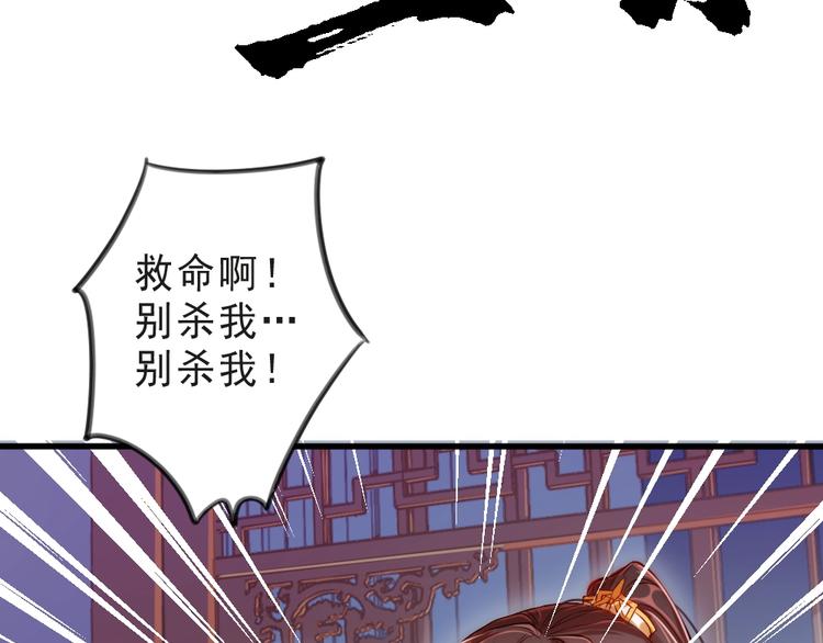 第1话 鲛人国师的执念70