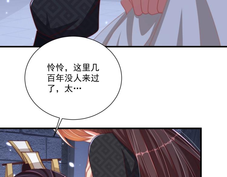 第87话 碧落丹的功效64