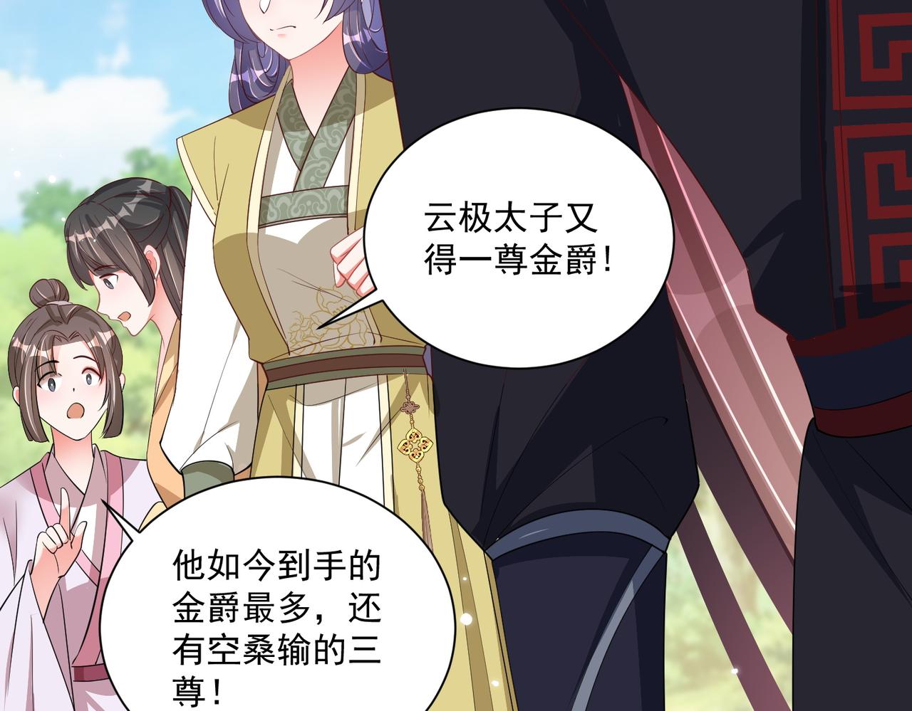 第110话 你敢跟我抢男人？21