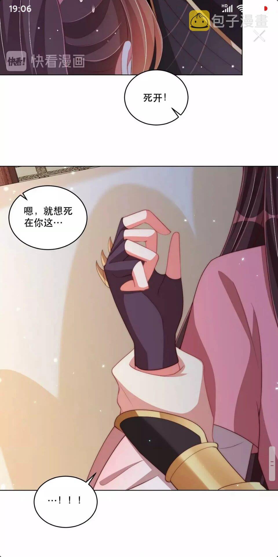 第64话 别吵到孩子4