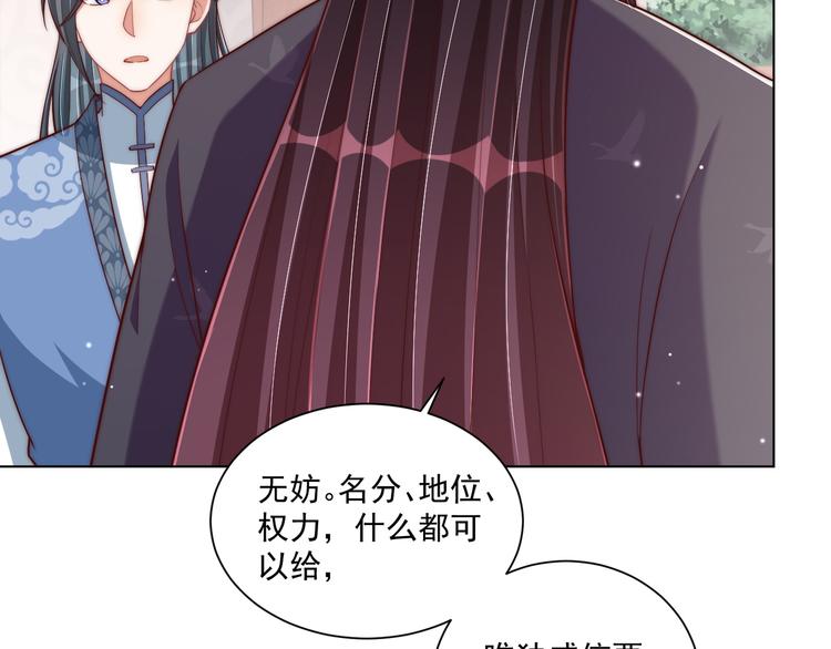 第74话 心上人是男孩子29