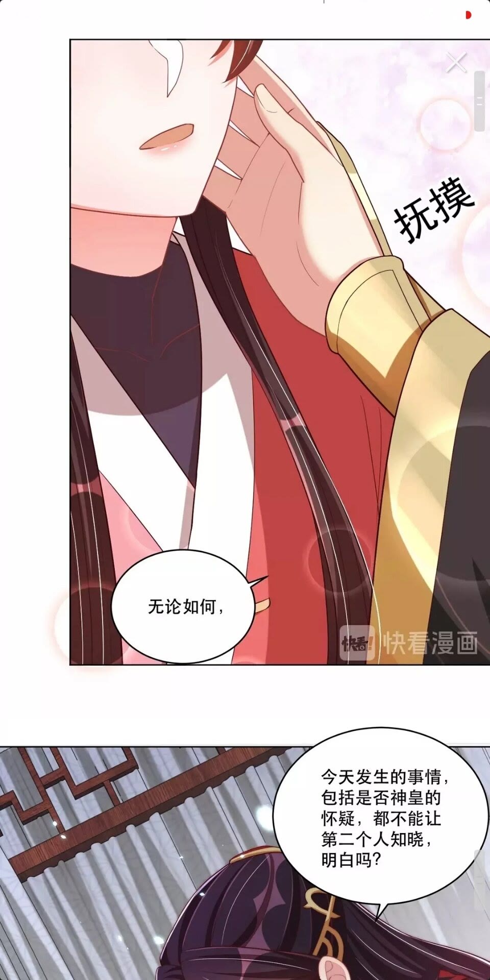 第63话 奉旨好色22