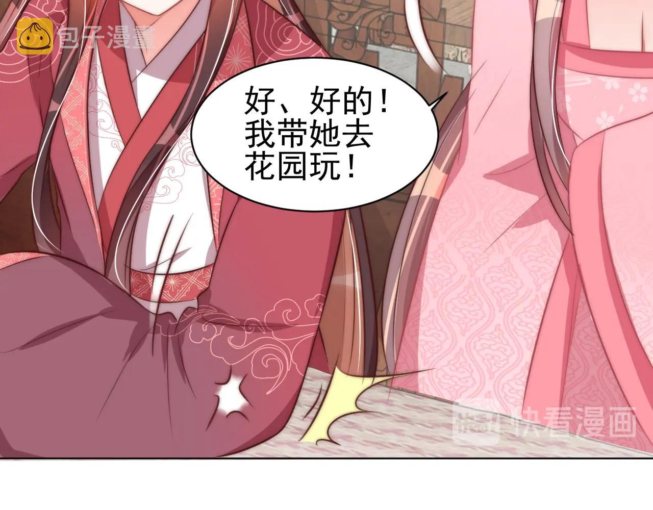 第41话 高高爹爹抱！74