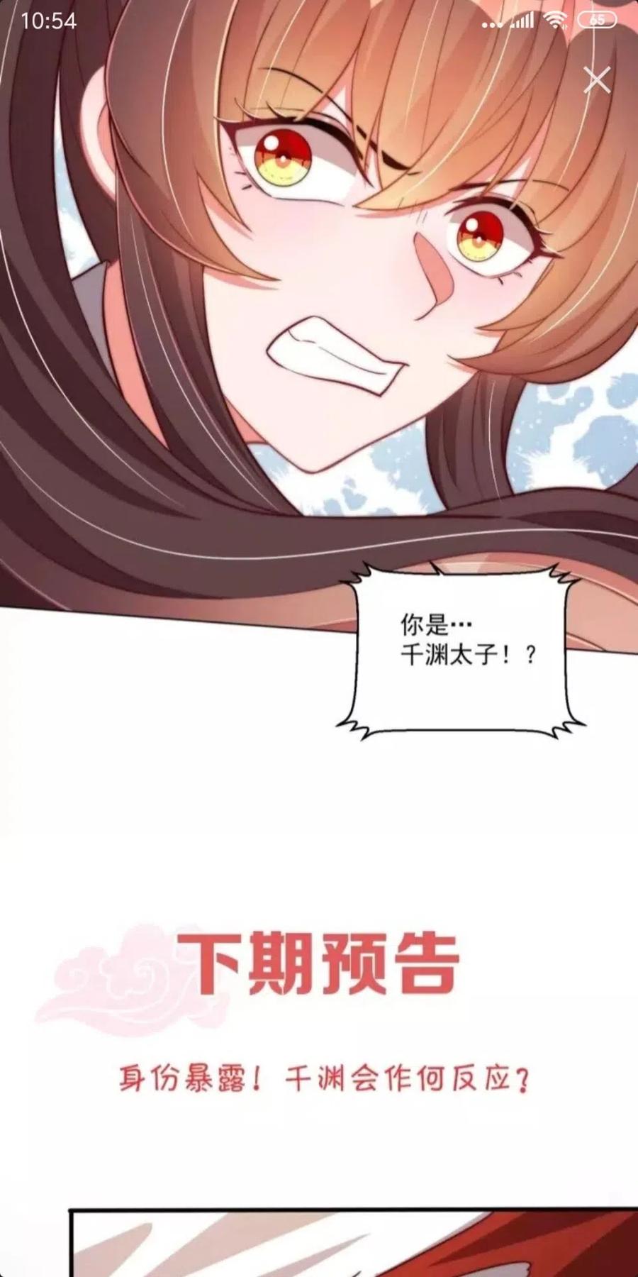 第45话 吃neinei?32