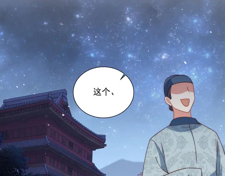 第99话 空桑三公主凤倾城70