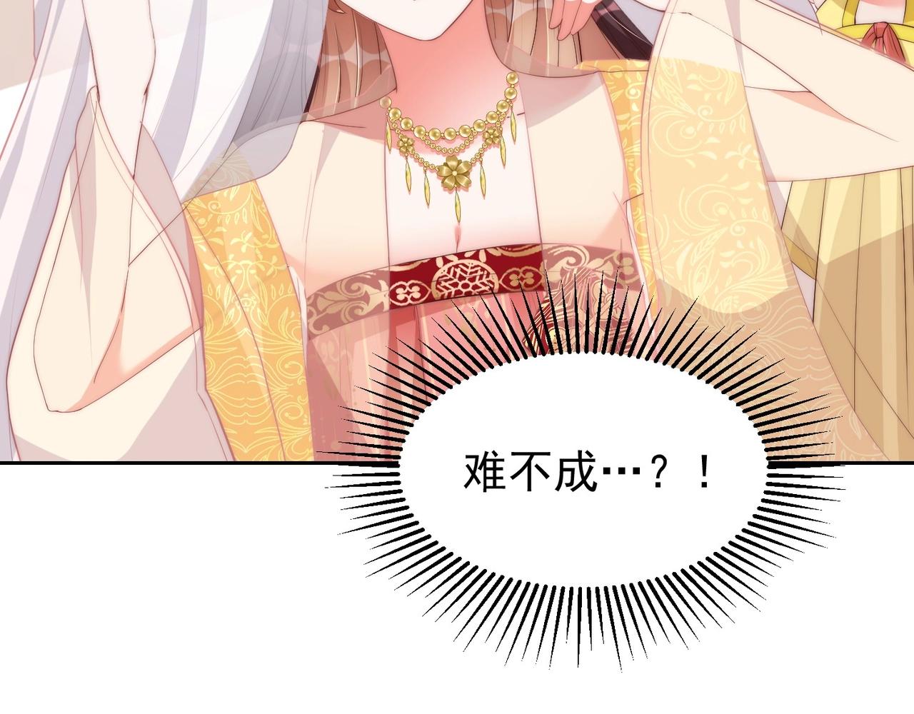 第37话 女装上瘾86