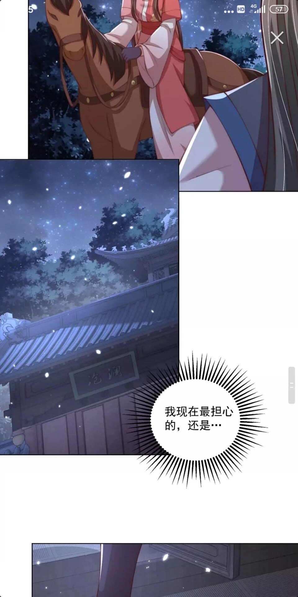 第一季完结篇 等到你了6