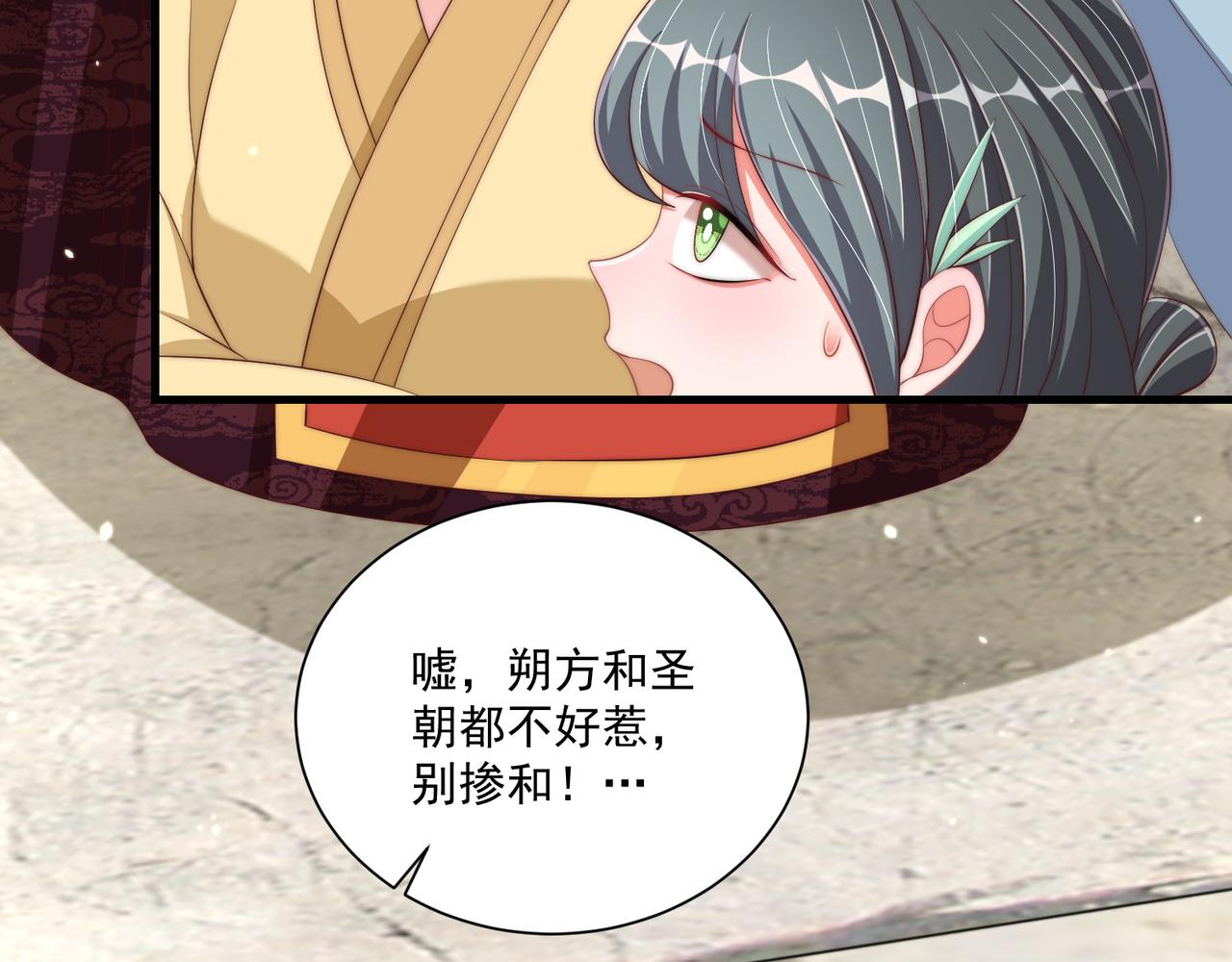 第102话  两封匿名信91
