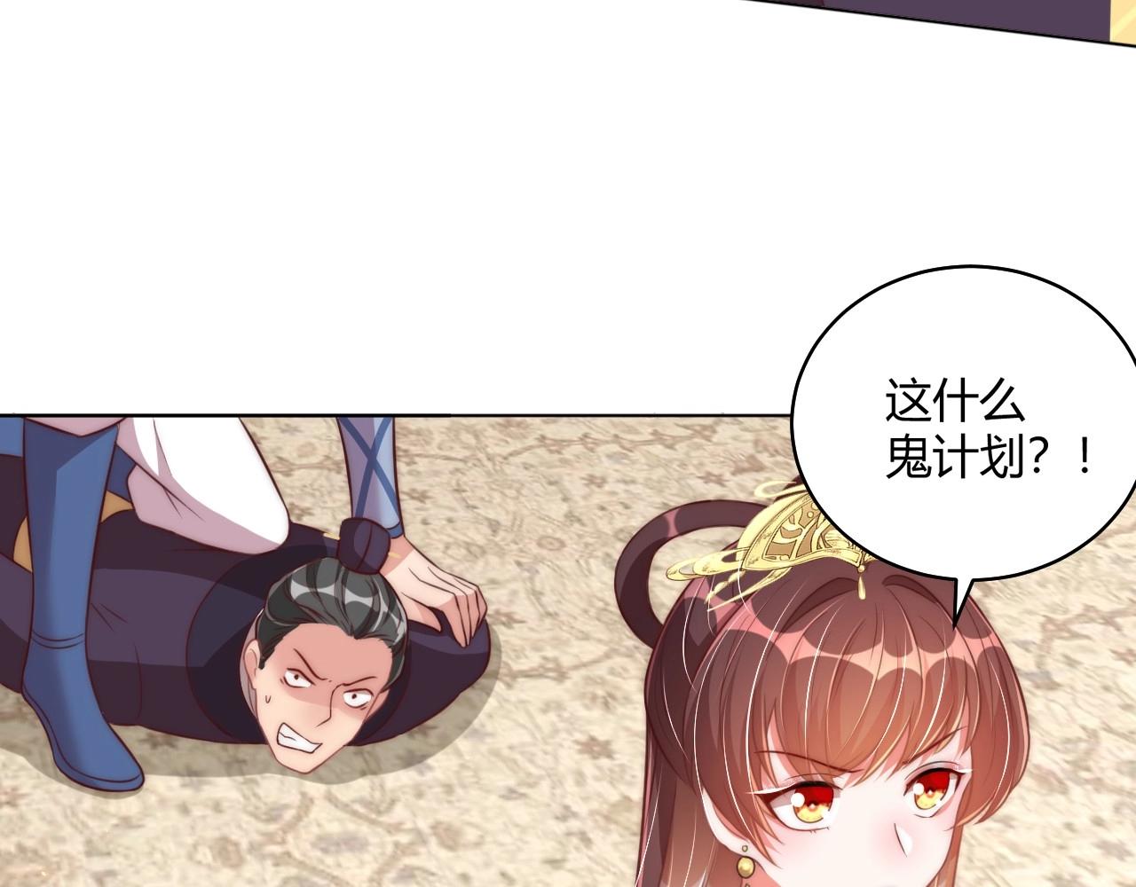 第30话 九殿下女装了！73