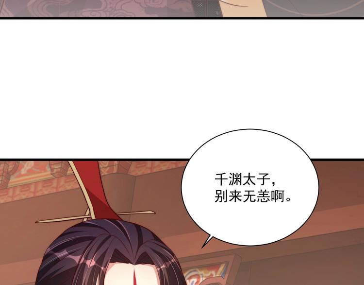 第77话 修罗场！85