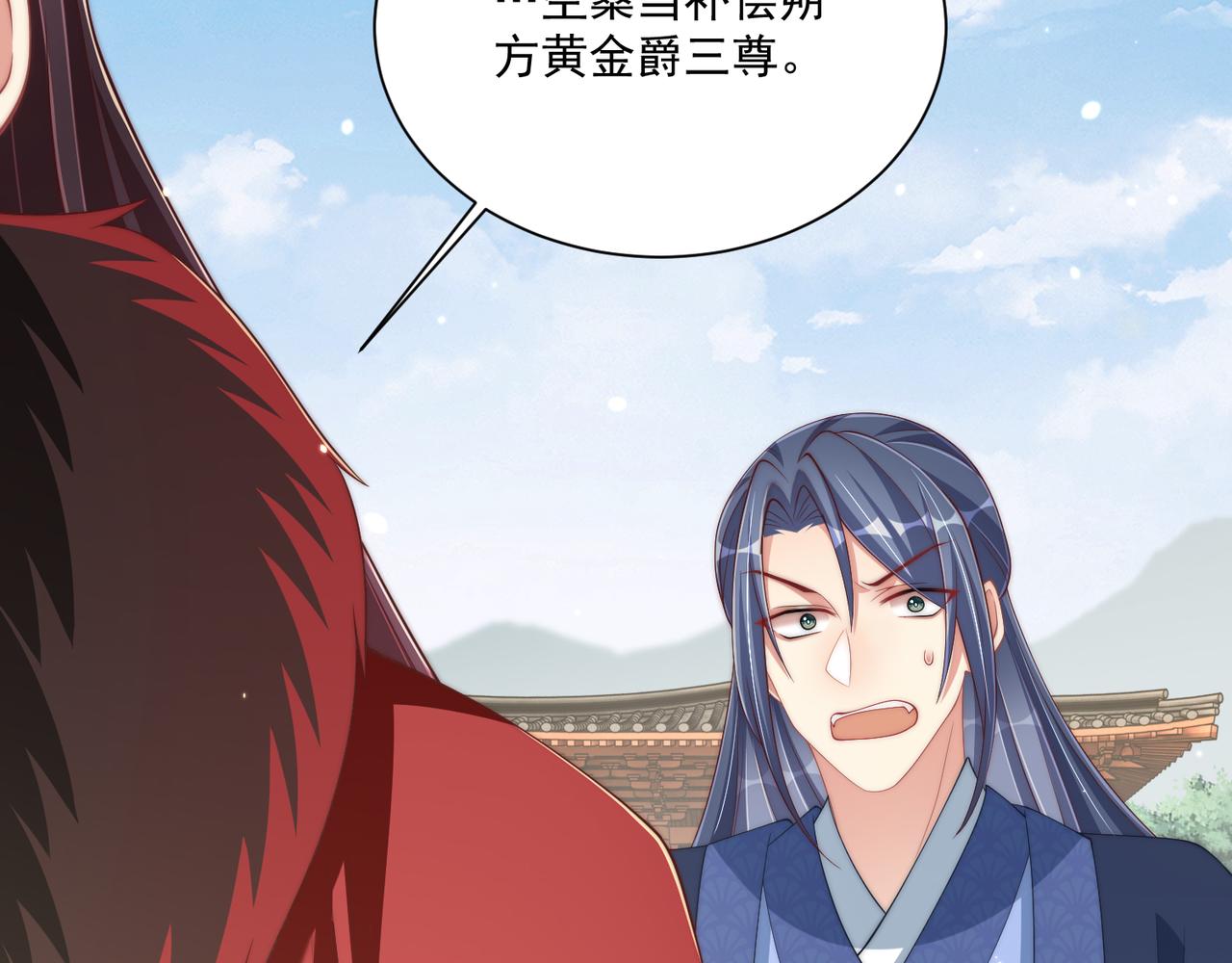 第96话 不要不识好歹93