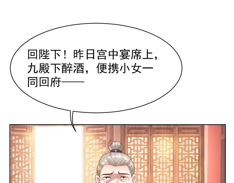 第4话 公主也会揣球跑4