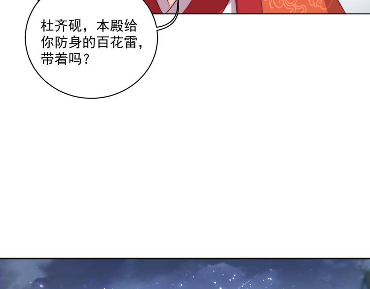 第27话 吃醋了12