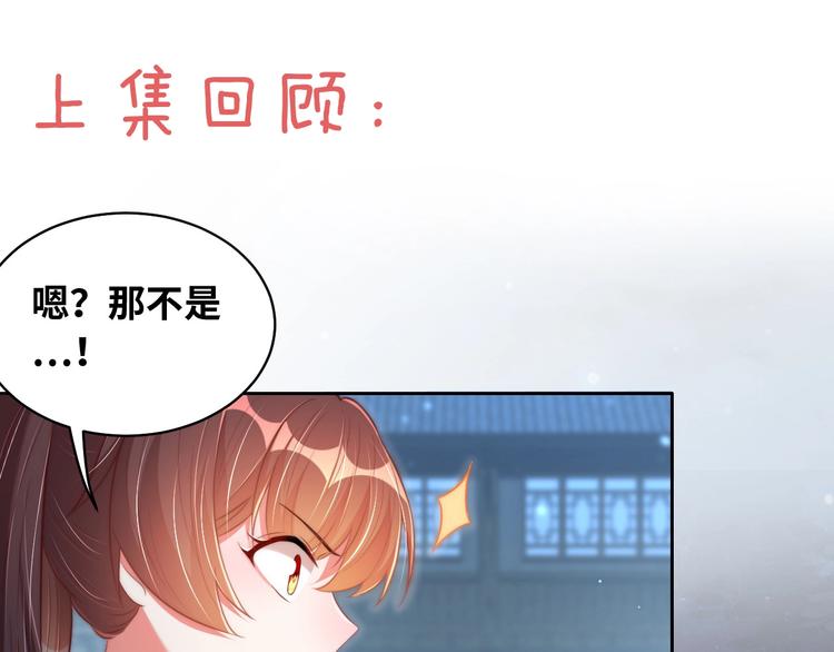 第27话 吃醋了0